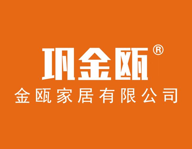家居产品,家具,计算机软硬件及辅助设备,工艺产品