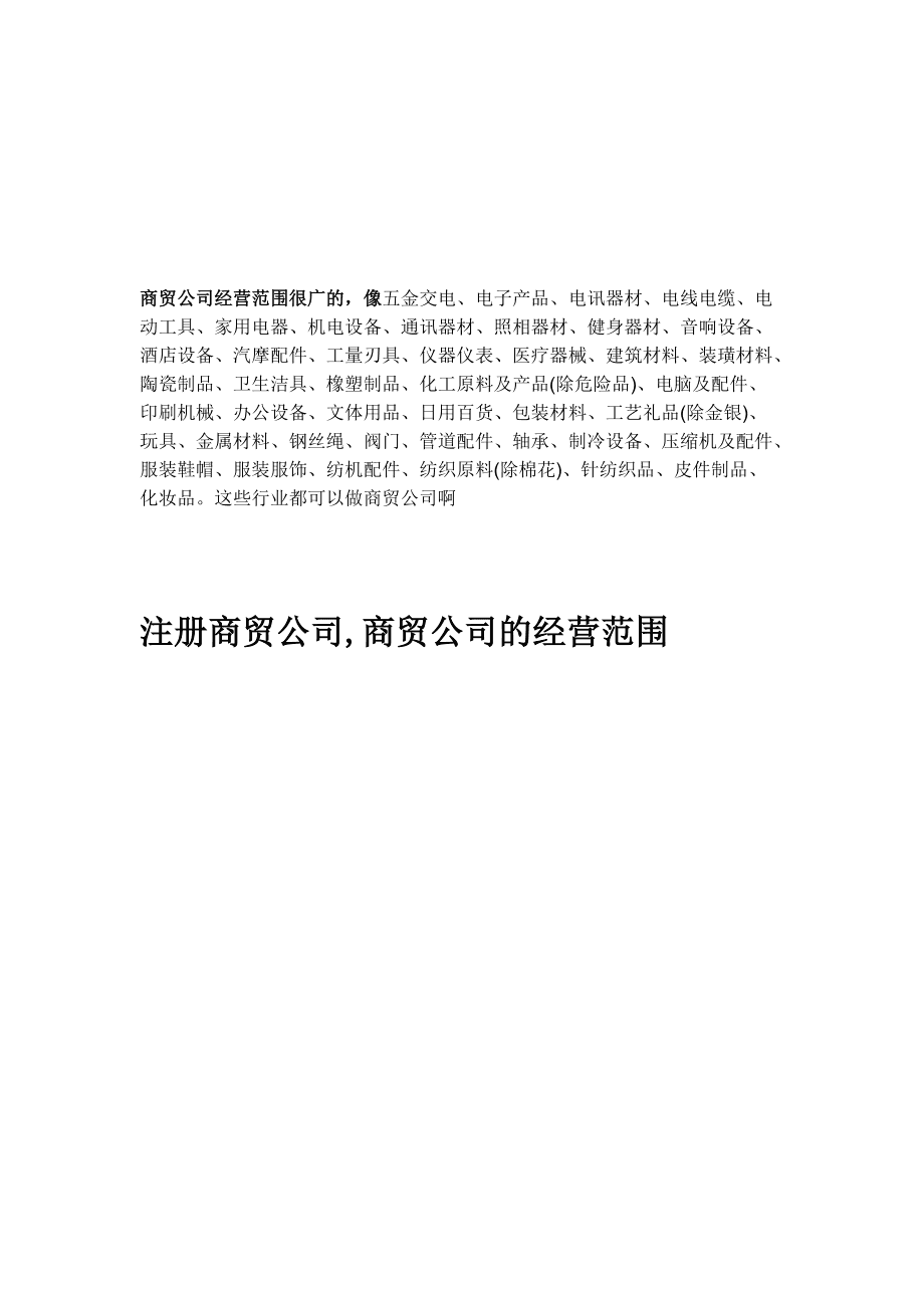 睿诚广告经营范围 - 美篇